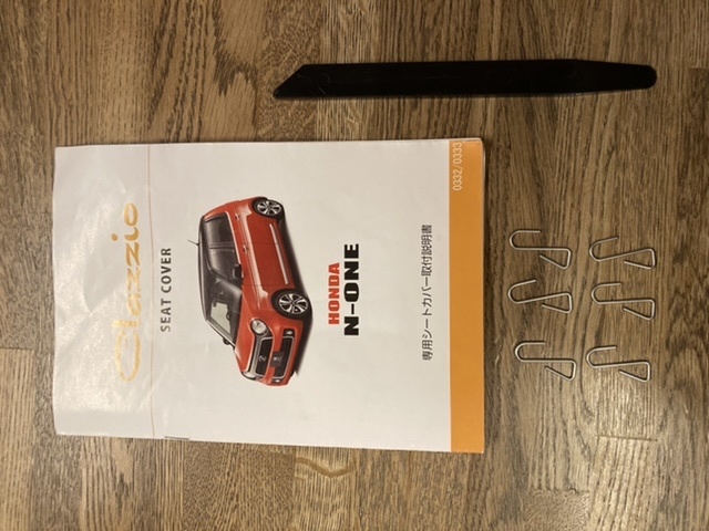 ホンダ N One シートカバー 品 クラッツィオ Clazzio ホンダ用 売買されたオークション情報 Yahooの商品情報をアーカイブ公開 オークファン Aucfan Com ホンダ N One シートカバー 品 クラッツィオ Clazzio ホンダ用 売買されたオークション情報 Yahooの商品情報をアーカイブ公開 オークファン Aucfan Com
