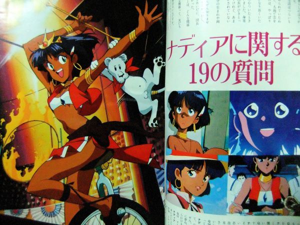 アニメージュ 1990年5月号 第12回アニメグランプリ 楽しいムーミン一家 ふしぎの海のナディア ドラゴンクエスト アニメージュ 売買されたオークション情報 Yahooの商品情報をアーカイブ公開 オークファン Aucfan Com