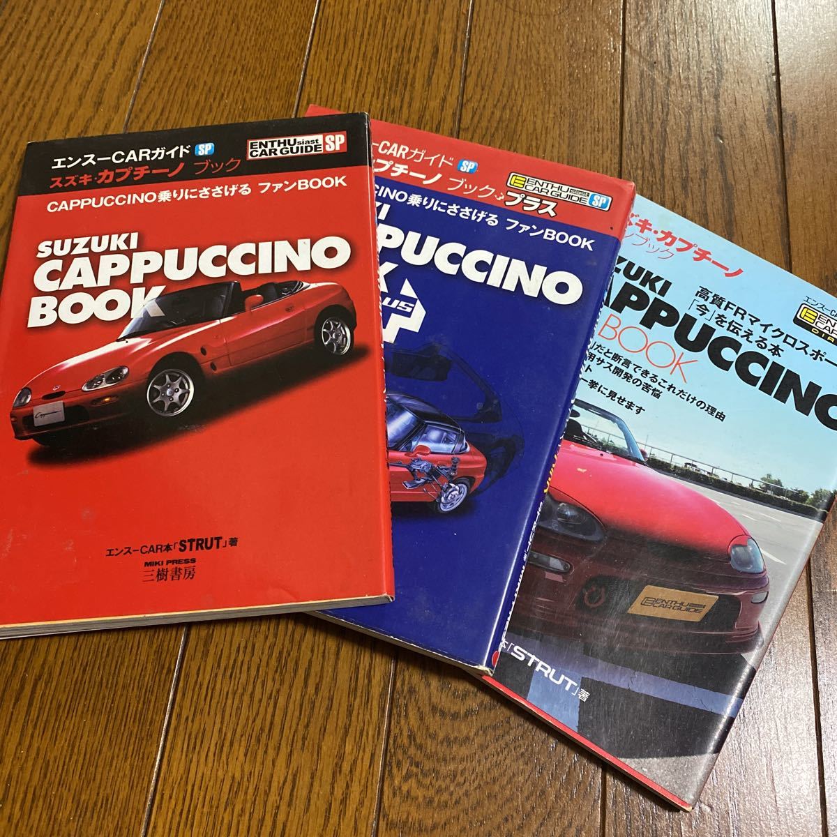 カプチーノ 本 3冊 エンスーCARガイド ea11r ea21r モンスター monster