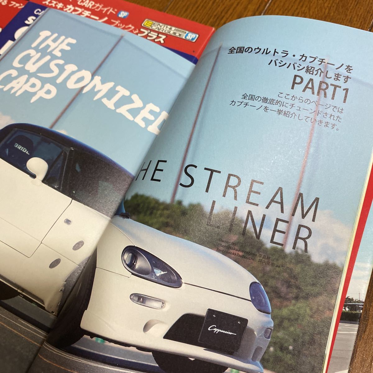 カプチーノ 本 3冊 エンスーCARガイド ea11r ea21r モンスター monster