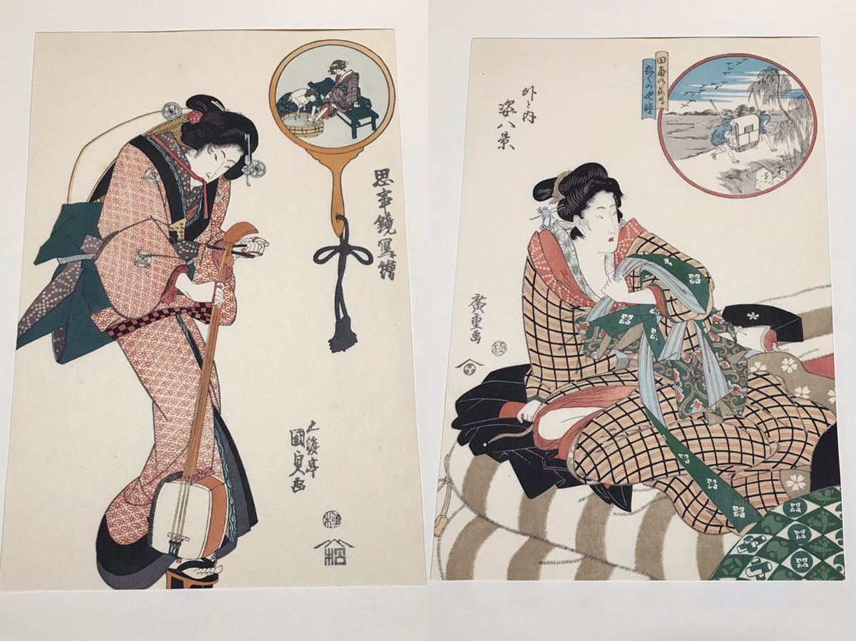 三大家おんな絵 江戸後期浮世絵/ 悠々洞出版 全20枚 国貞 英泉