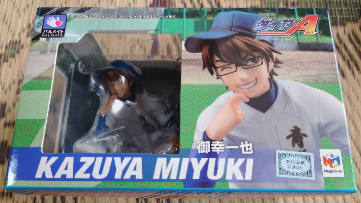 ダイヤのA パルメイトシリーズ 御幸一也 御幸一也｜商品情報｜