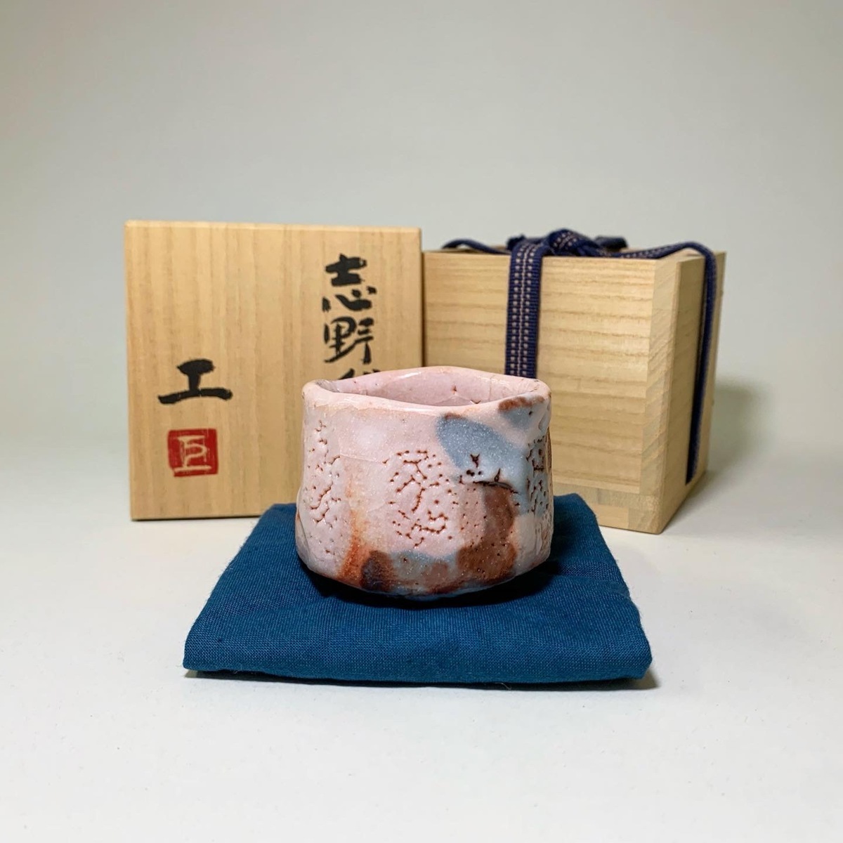 『安藤日出武』 名工 志野 ぐい呑 共箱 共布 京都【 安藤工 】 志野 ぐい呑 共箱 検) 父：県重要無形文化財 安藤日