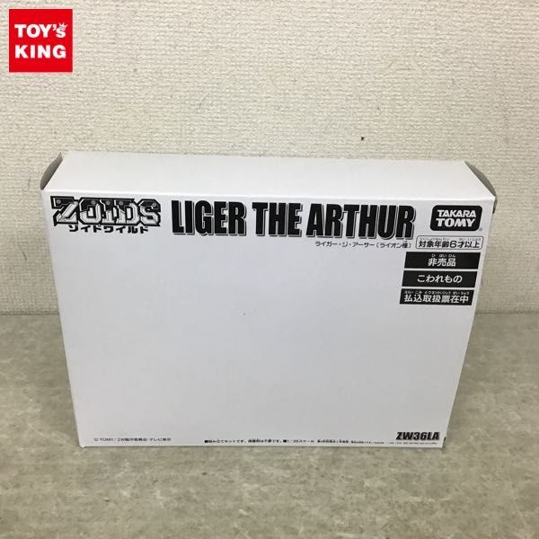 大得価，安い 1円 タカラトミー 1/35 ゾイドワイルド ライガー ジ アーサー ライオン種(ゾイド)｜売買されたオークション情報、yahooの商品情報をアーカイブ公開 - オークファン ゾイド