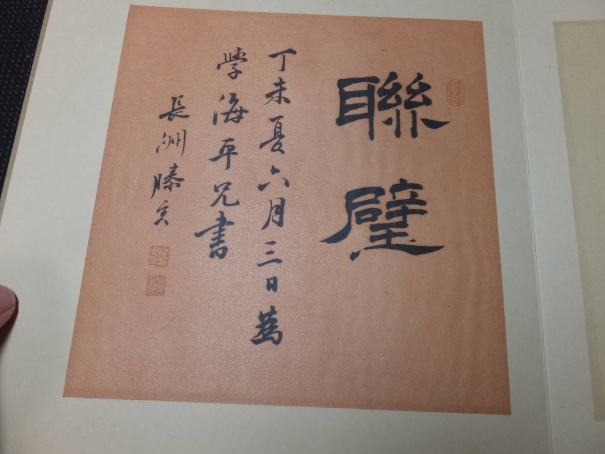 古渡命銘木 御家流名香 伽羅 【まゆずみ】0.173g 香木/お香/沈香 古渡命銘木 御家流名香 伽羅 【まゆずみ】0.173g 香木/お香/沈香