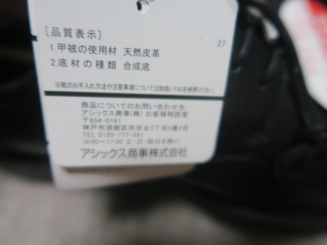 テクシーリュクス ビジネスシューズ 本革 内羽根 TU7002 茶 新品未使用★タグ付 超軽量 アシックス 商事 テクシーリュクス ビジネスシューズ TU-7796 メンズ 黒 ビジネスシューズ 26.5cm 黒 本革