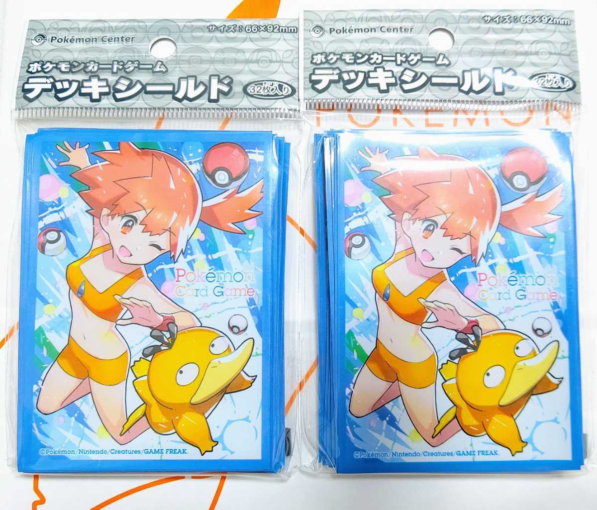 ポケカ ポケモンカードゲーム デッキシールド スリーブ カスミ