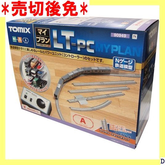 売切後免 TOMIX レールセット 鉄道模型 90949 レールパターンA F LT-PC マイプラン Nゲージ 60(線路)｜売買されたオークション情報、yahooの商品情報をアーカイブ公開 - オークファン 線路