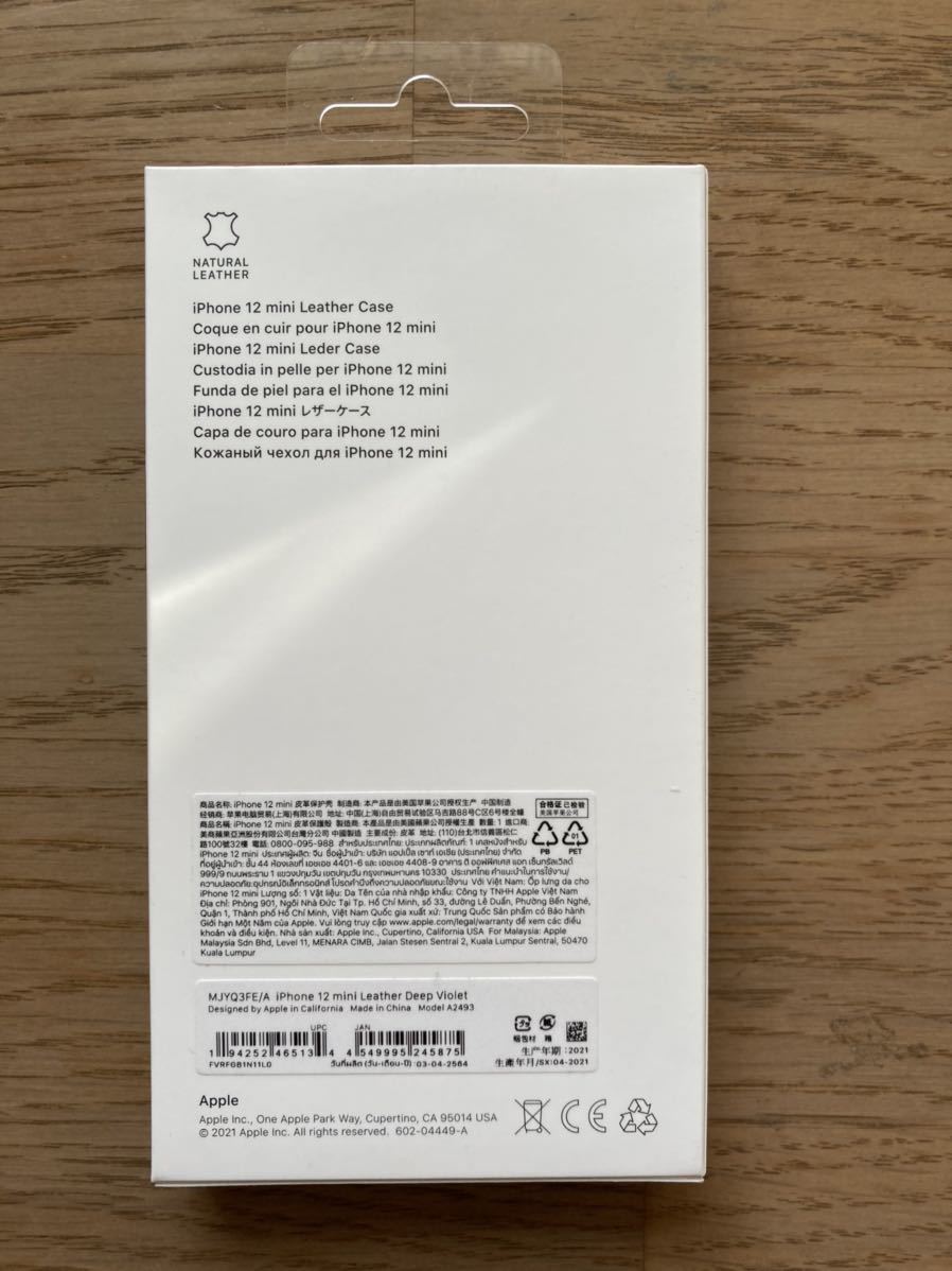 新品未開封］在庫一掃処分！Apple iPhone 12mini MagSafe シリコン