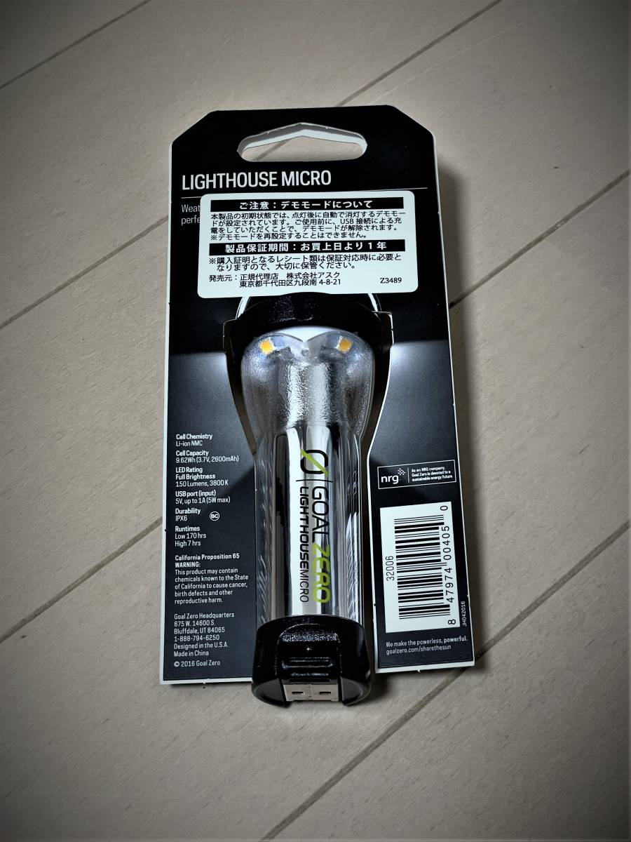 Goal Zero goal zero lighthouse micro ゴールゼロ LEDランタン【新品