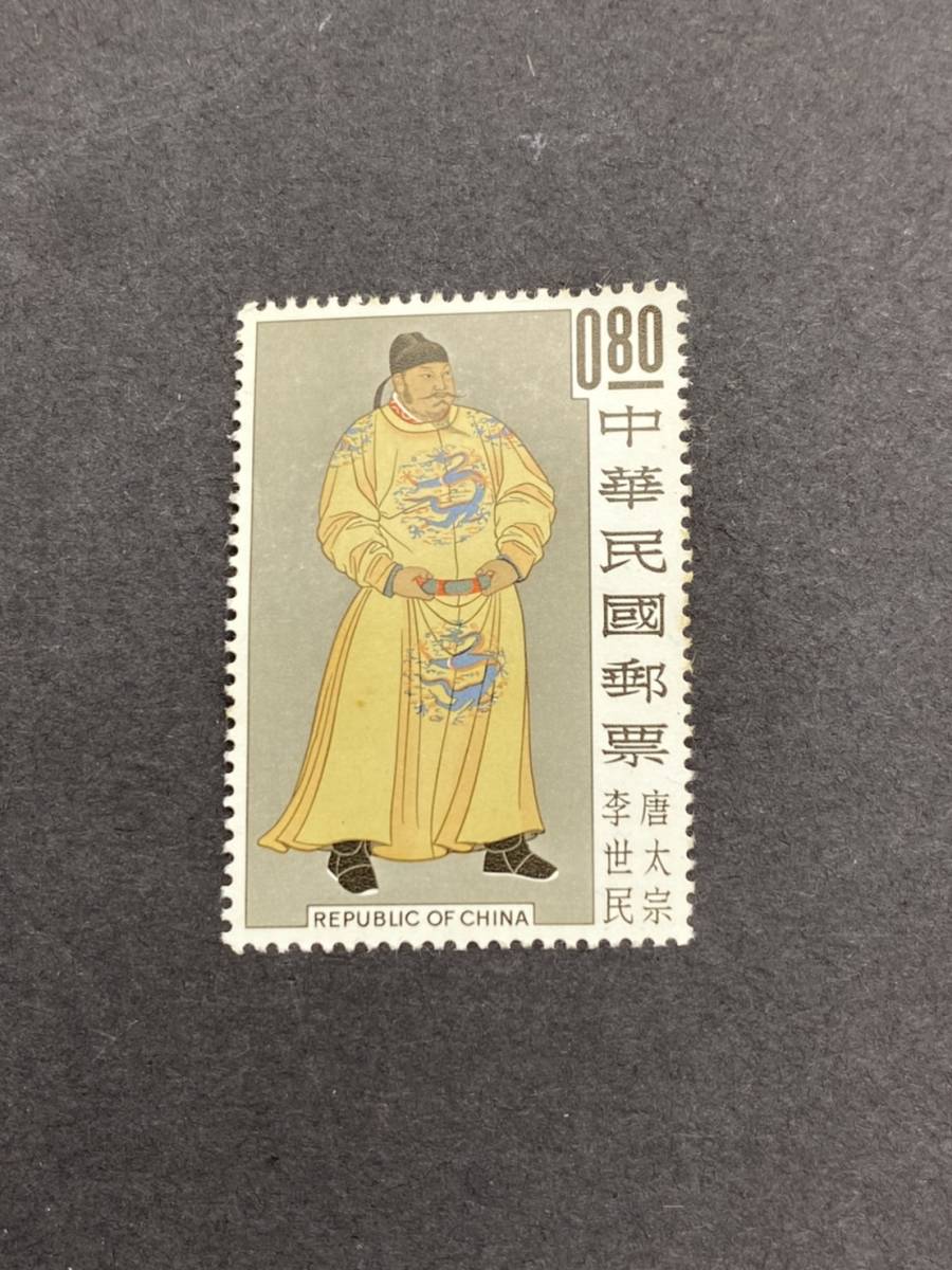 中華民国郵票 台湾切手 未使用 中華民国台湾切手 中国切手 中華民国