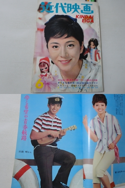 ◆近代映画'66/6◆吉永小百合三田明赤木圭一郎渡哲也田村正和内藤洋子田村亮藤岡弘酒井和歌子松原智恵子浜美枝江波杏子西郷輝彦勝新太郎_2