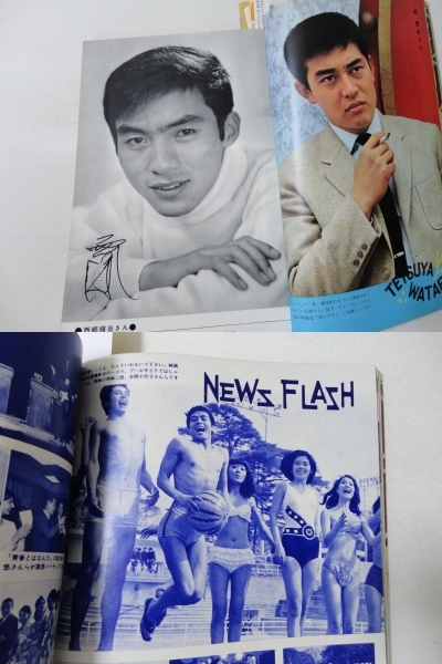 ◆近代映画'66/6◆吉永小百合三田明赤木圭一郎渡哲也田村正和内藤洋子田村亮藤岡弘酒井和歌子松原智恵子浜美枝江波杏子西郷輝彦勝新太郎_3