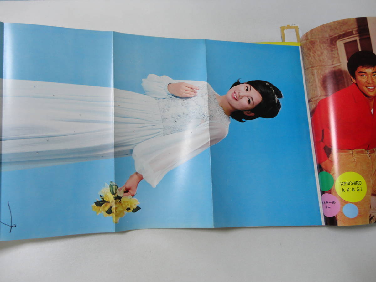 ◆近代映画'66/6◆吉永小百合三田明赤木圭一郎渡哲也田村正和内藤洋子田村亮藤岡弘酒井和歌子松原智恵子浜美枝江波杏子西郷輝彦勝新太郎_7