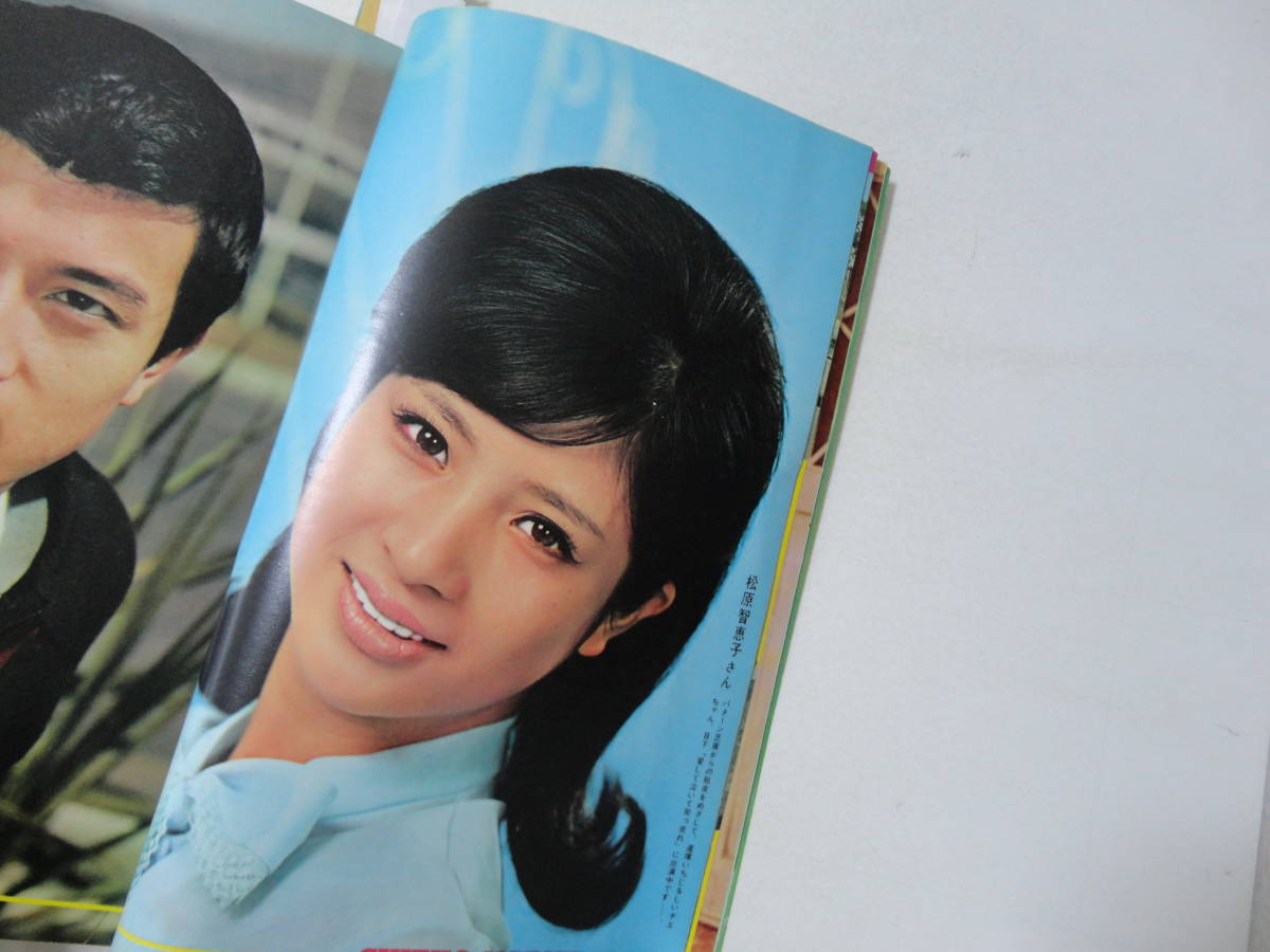 ◆近代映画'66/6◆吉永小百合三田明赤木圭一郎渡哲也田村正和内藤洋子田村亮藤岡弘酒井和歌子松原智恵子浜美枝江波杏子西郷輝彦勝新太郎_8