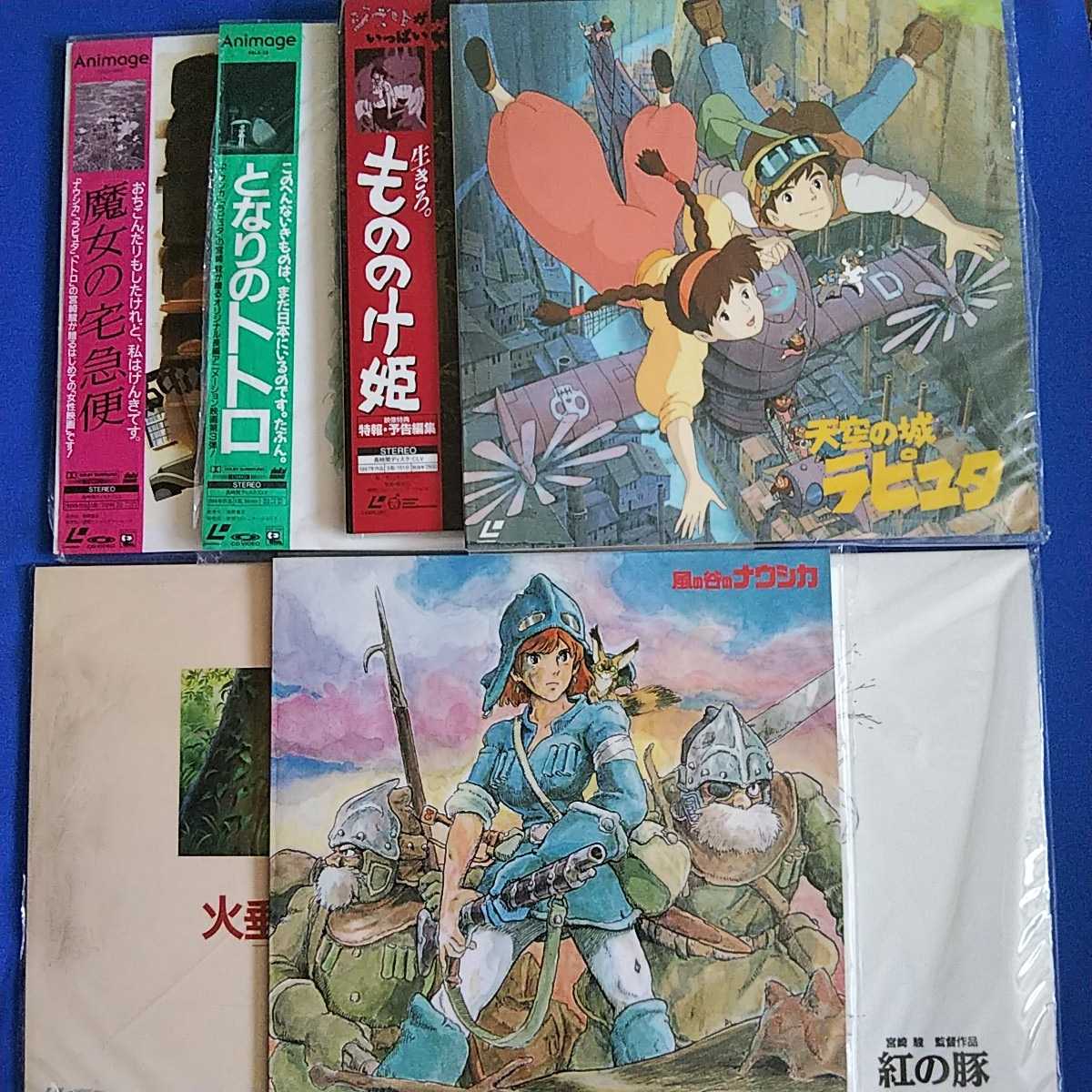 人気買蔵 11作品セット 他 もののけ姫 魔女の宅急便 ラピュタ ナウシカ ジブリ アニメ