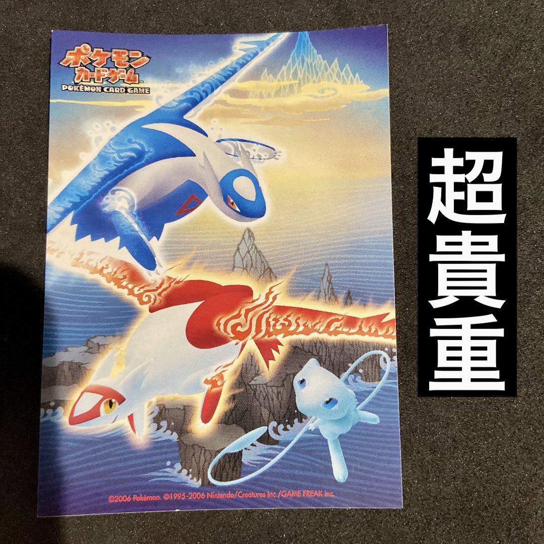 格安，定番 超 さいはての攻防 ステッカー シール(ポケモンカードゲーム)｜売買されたオークション情報、yahooの商品情報をアーカイブ公開 - オークファン 【削除予定】その他