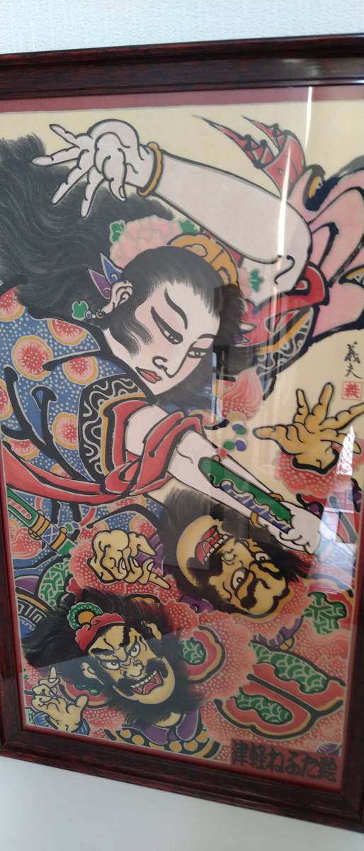 青森 津軽弘前ねぷた絵 義夫作 の入札履歴 - 入札者の順位