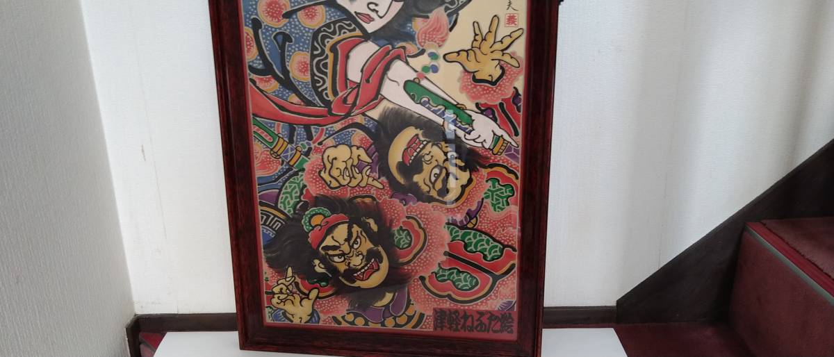 青森 津軽弘前ねぷた絵 義夫作 の入札履歴 - 入札者の順位