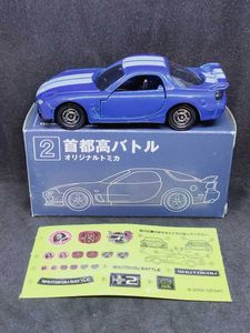 Zaiko Issou 5 18限定 全商品p10倍 首都高バトル 01 定番商品 Kanematsuusa Com
