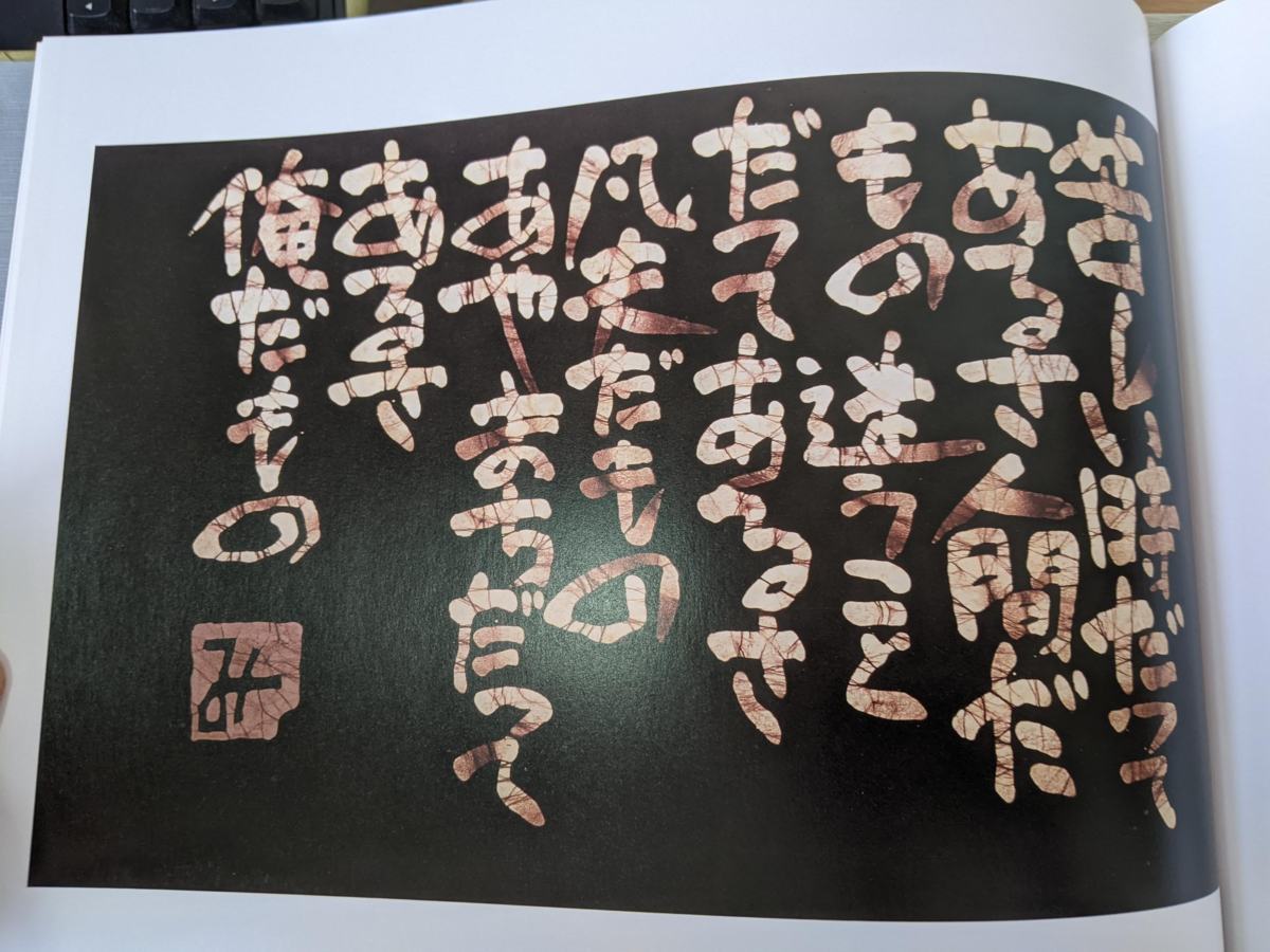 相田みつを作品集1.2 全巻2冊セット揃い+詩歌集 ユーキャン/U-CAN/別冊 