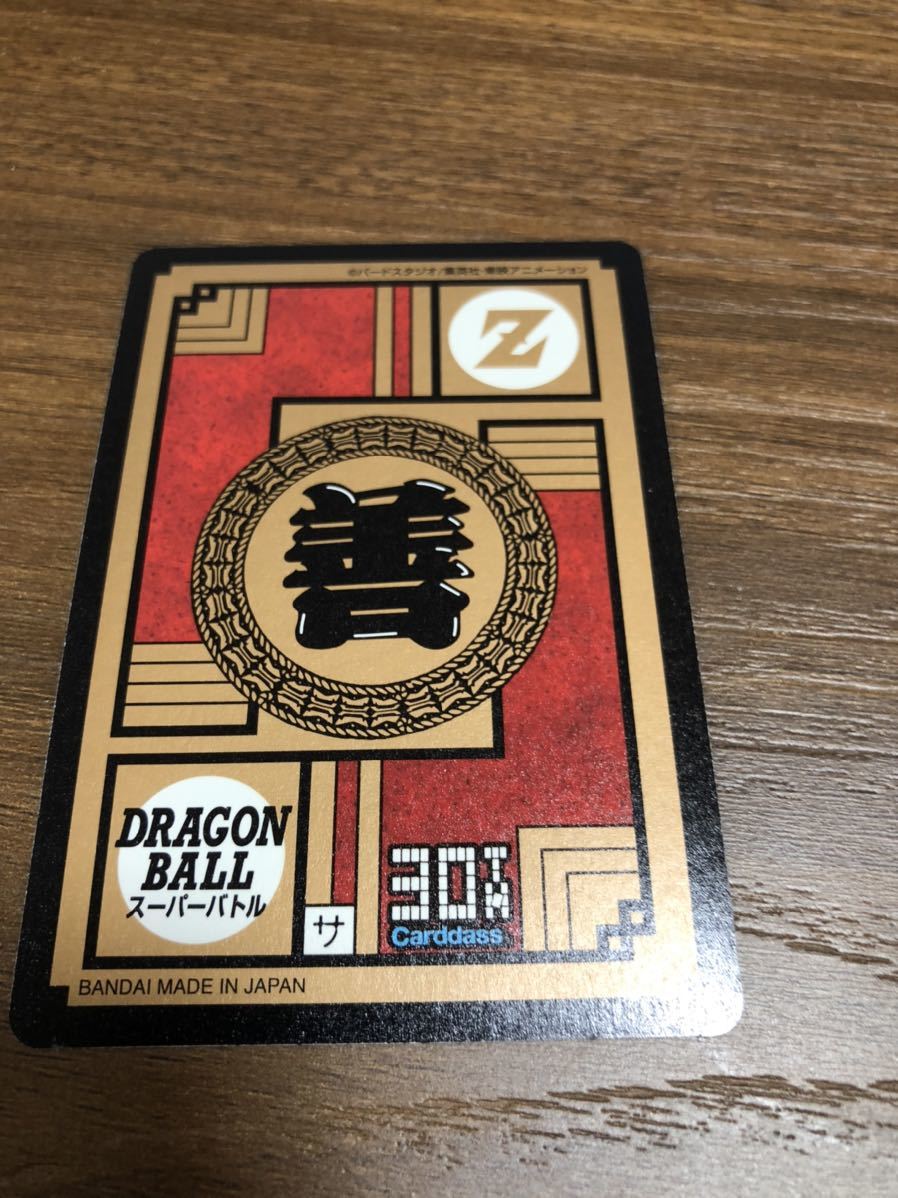 96年復刻版】ドラゴンボールカードダス スーパーバトル 超ド級かめはめ