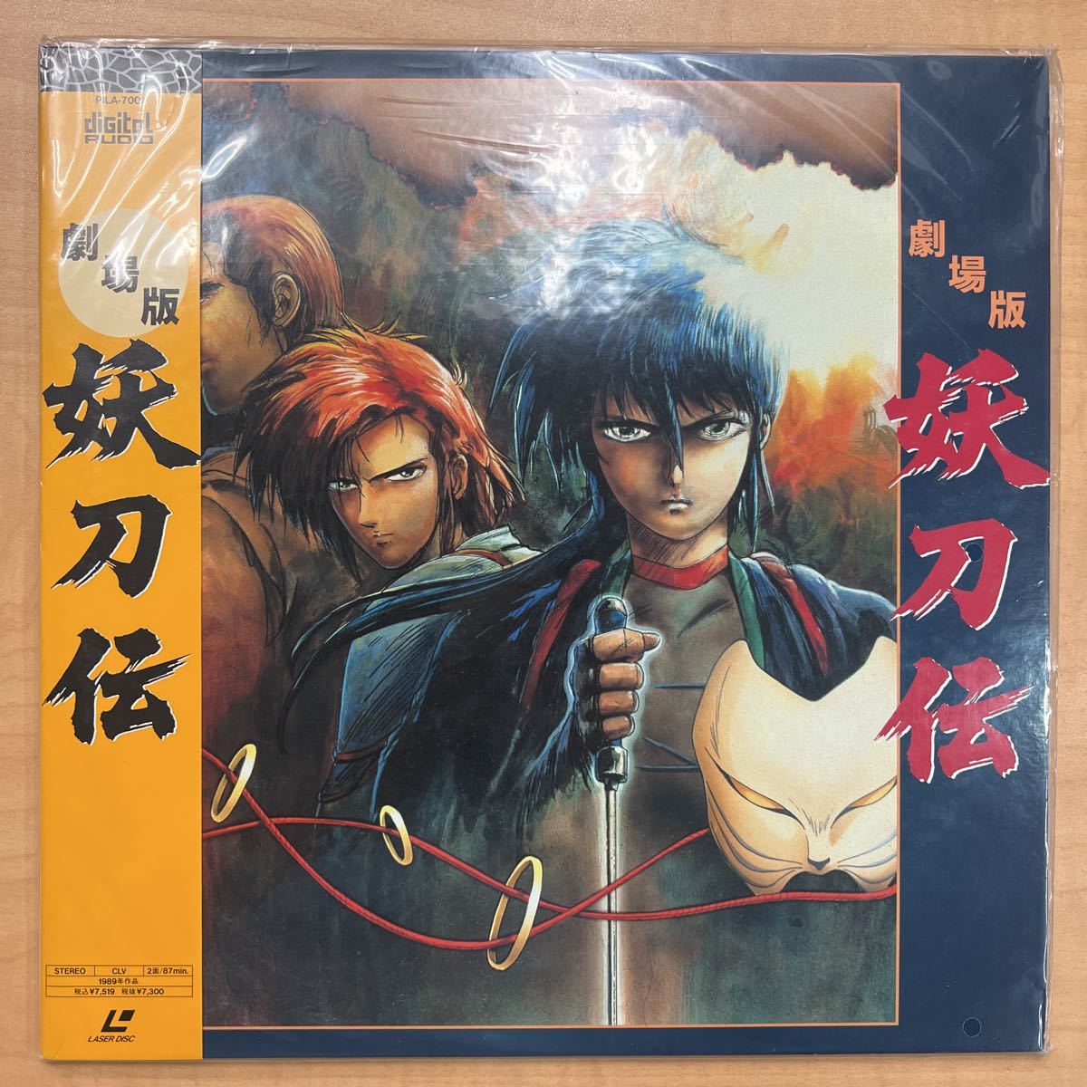 劇場版 妖刀伝 レーザーディスク【LD】 LD 劇場版 妖刀伝 1989年作品