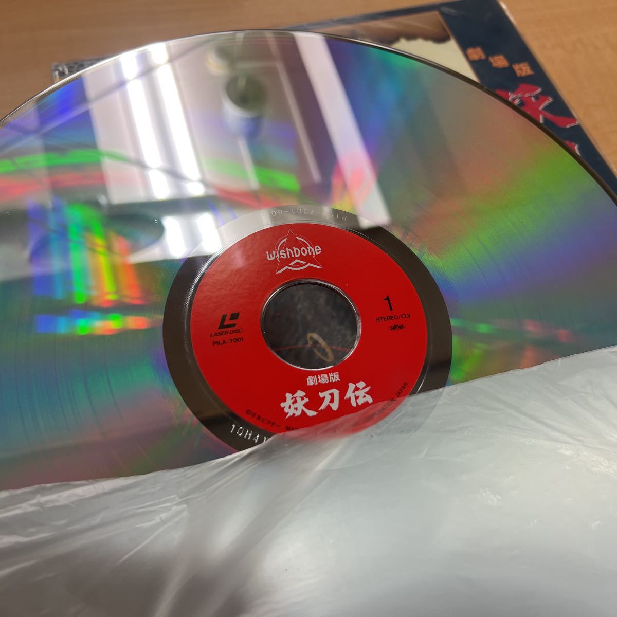 劇場版 妖刀伝 レーザーディスク【LD】 LD 劇場版 妖刀伝 1989年作品