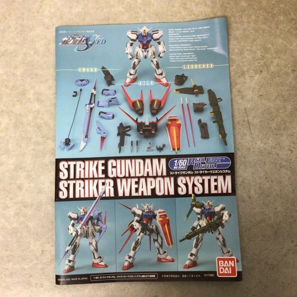 PTM]PG 1⁄60 GAT-X105 ストライクガンダム 機動戦士ガンダムSEED