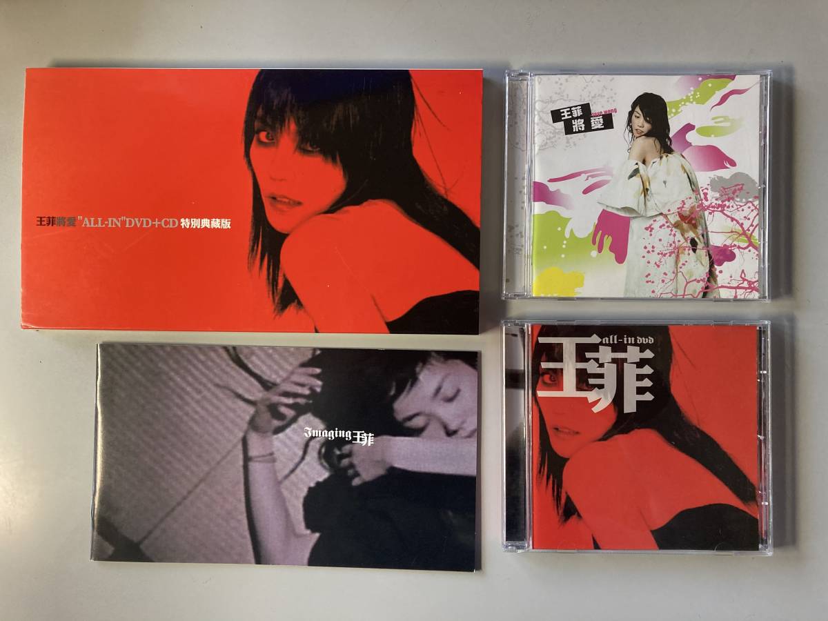 Wong | 首批特別典藏版CD+DVD Box OBI Ltd All-in Love
