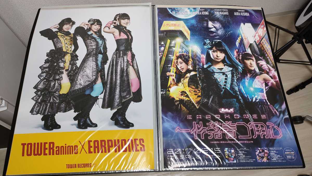 イヤホンズ B2ポスター 計８枚 ｂ２クリアファイル付き 高野麻里佳 高橋李依 長久友紀 ポスターギャラリー Poster Gallery サイン 売買されたオークション情報 Yahooの商品情報をアーカイブ公開 オークファン Aucfan Com