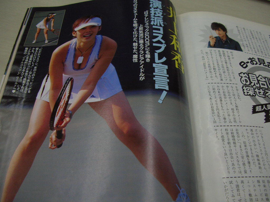 Flash No 7 03年7月22日号 浅見れいな 表紙 根本はるみ 開封済み袋綴じ Megumi 井上和香 山本梓 福澄美緒 はつみちかこ Flash 売買されたオークション情報 Yahooの商品情報をアーカイブ公開 オークファン Aucfan Com