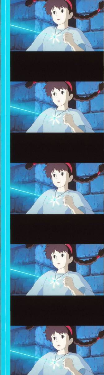 目立った傷や汚れなし】天空の城ラピュタ 35mm映画フィルム 連続5コマ