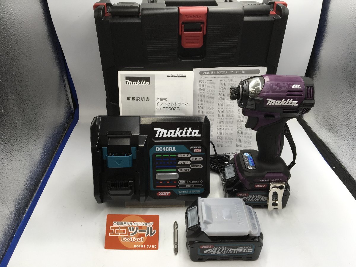  領収書発行可 Makita/マキタ 40vmax 充電式インパクトドライバ TD002GDXAP ITQDONTYEEL4(本体)｜売買されたオークション情報、yahooの商品情報をアーカイブ公開 - オークファン インパクトドライバ
