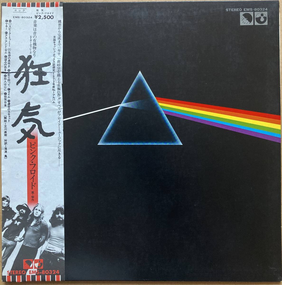 The Dark Side Moon Of Floyd Pink - of 狂気 the FLOYD PINK THE = moon