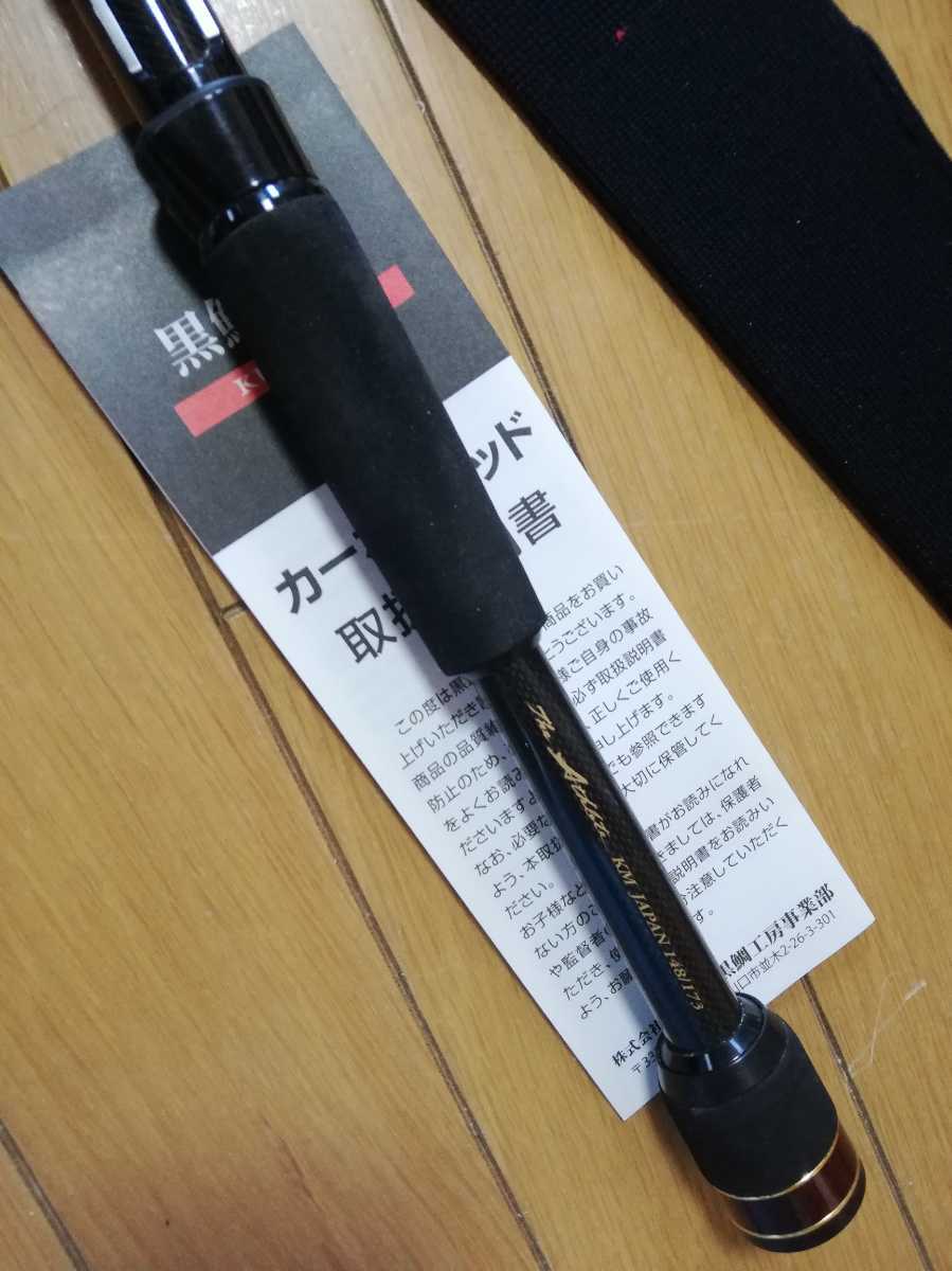 良品！黒鯛工房 カセ筏師 THE アスリートKM ジャパン MODEL148/173 2