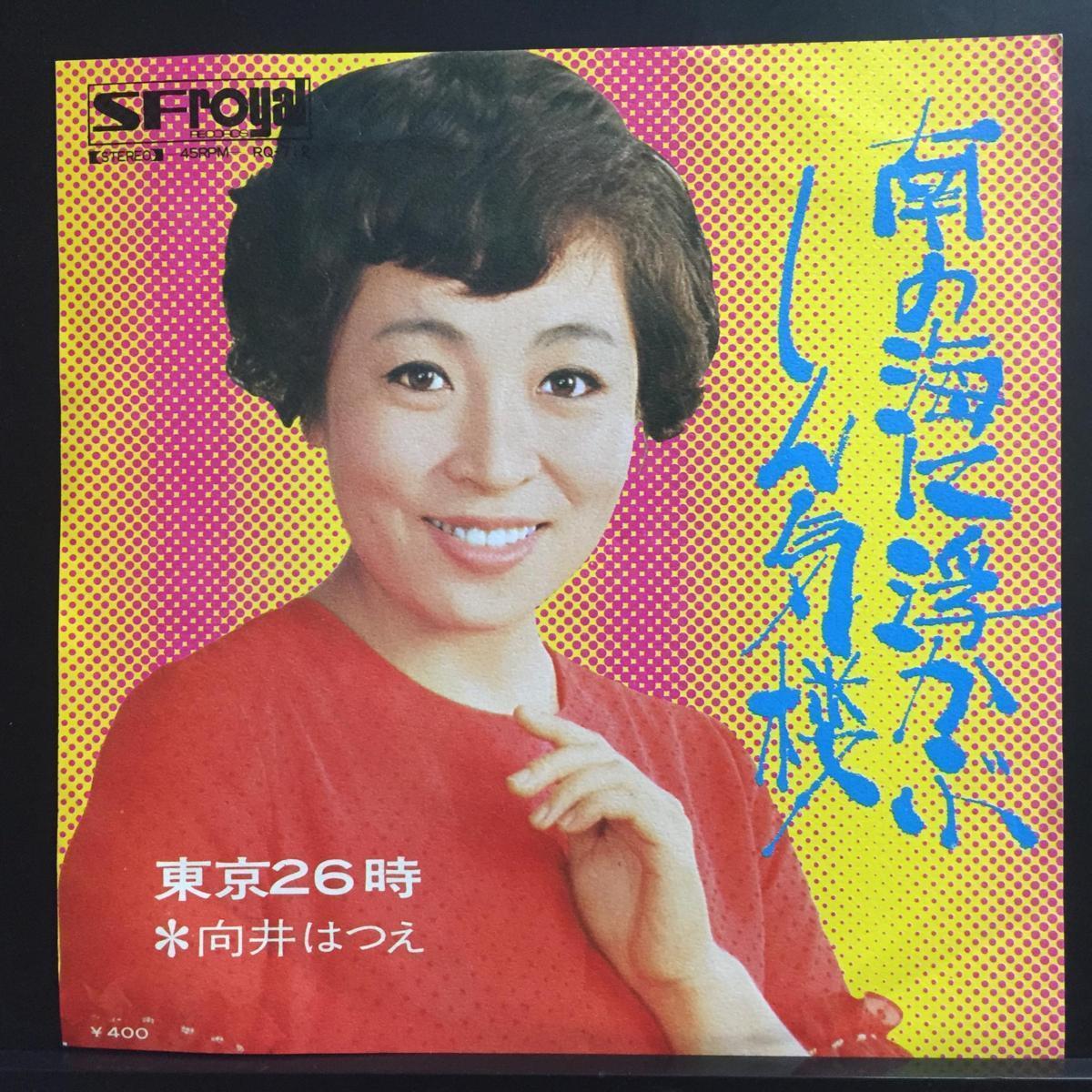 初回生産限定盤][アナログ] 0 富山湾の神秘を求めて！魚津で子どもたち 