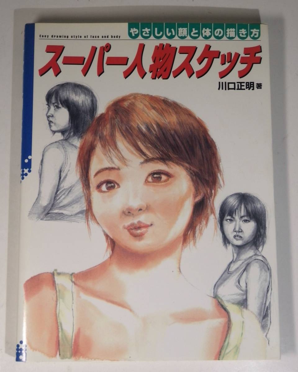 デッサン本の値段と価格推移は 145件の売買情報を集計したデッサン本の価格や価値の推移データを公開