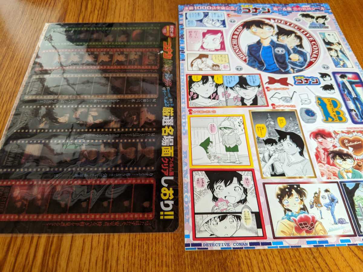 送料込み 名探偵コナン まじっく快斗 雑誌付録 青山剛昌 シール しおり 