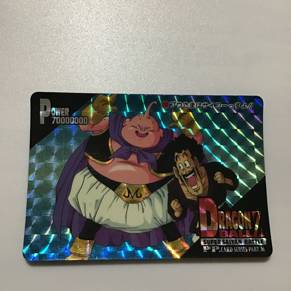 品 同梱可 ドラゴンボールz ドラゴンボールカードダス アマダ ドラゴンワールドクイズ 天下一武道会 孫悟空 ドラゴンボールカードダス 売買されたオークション情報 Yahooの商品情報をアーカイブ公開 オークファン Aucfan Com