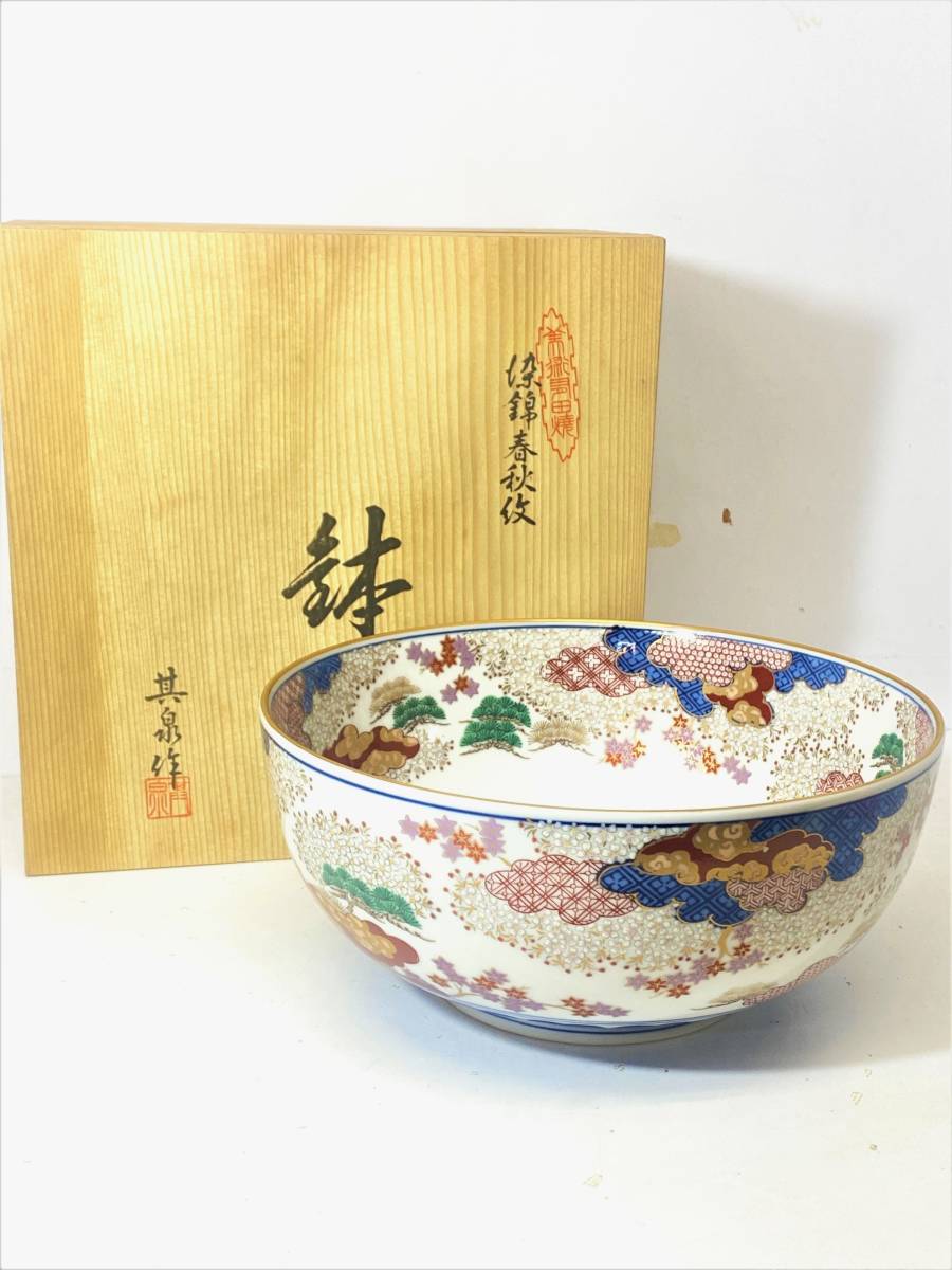 賞美堂 其泉 染錦 春秋文 丼 小どんぶり 鉢 1点 有田焼｜Yahoo!フリマ