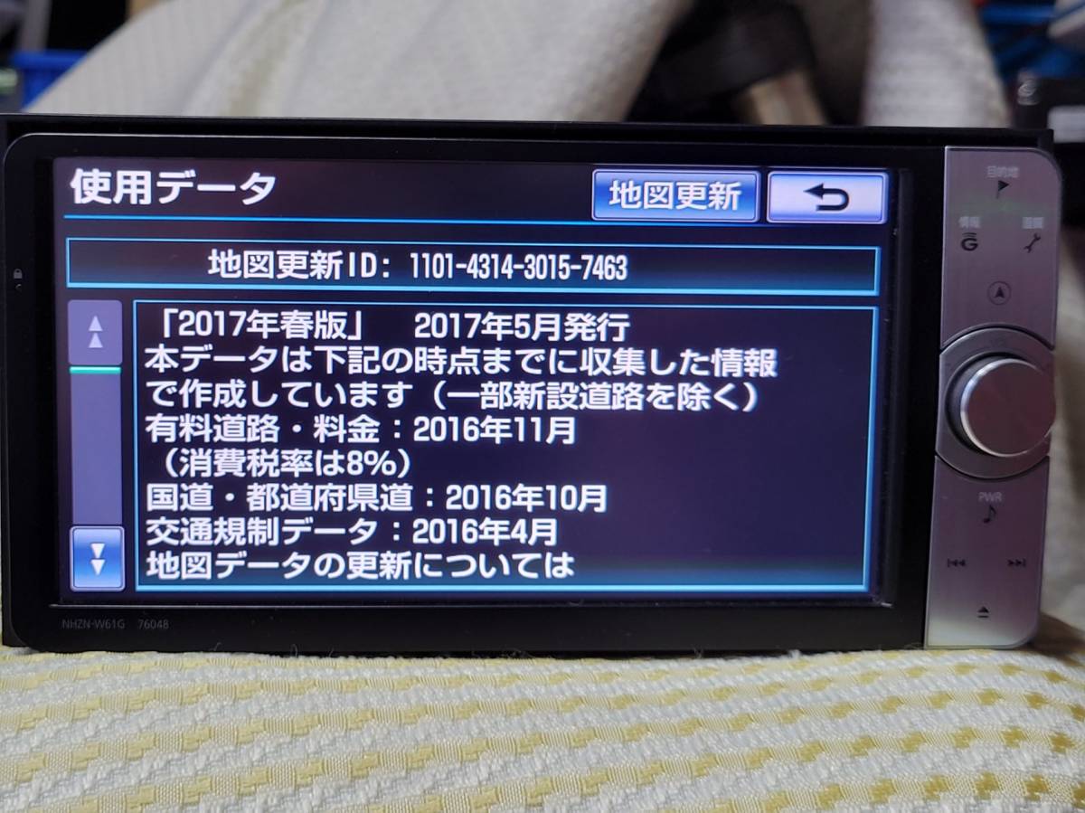 ナビ NHZN X61G おいしゅう 2016