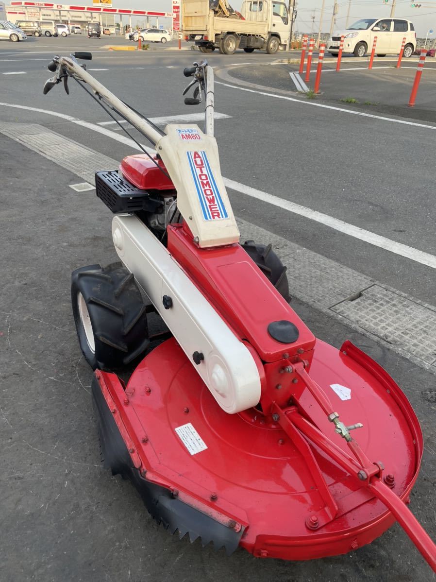 オーレック オートモアー AM80 自走式草刈り機 クボタ 8馬力 バック