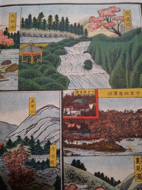 「野州古峰原山全図及日光山名所真景」野州鹿沼町中田町江田商店 昭和初期　栃木県 古峰ヶ原 天狗 送料無料・匿名配送_6