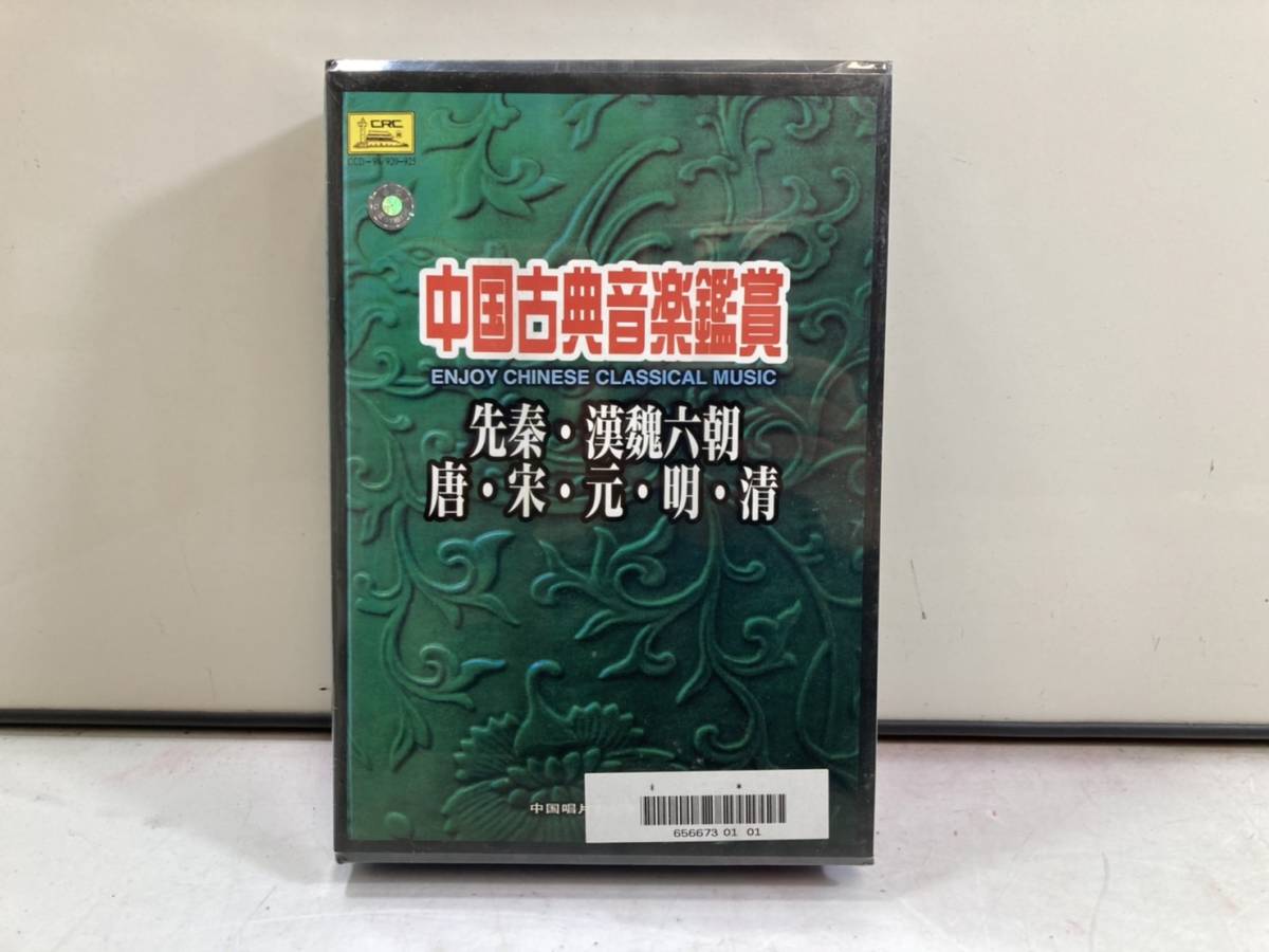 サカナクション』『RAFAEL KUBELIK』日本のポップス、クラシック WORLD 