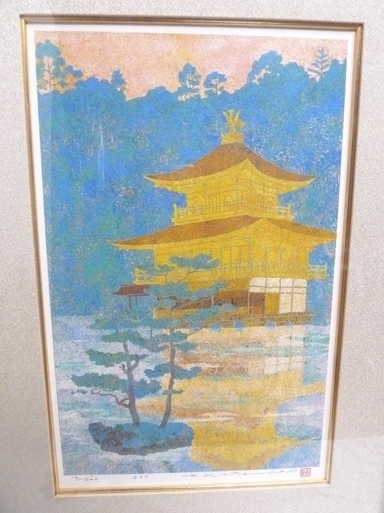 ☆BM)☆[SALE]勝田幸男 作 粒画 金閣寺 12/200 セリグラフ 縦62×横幅