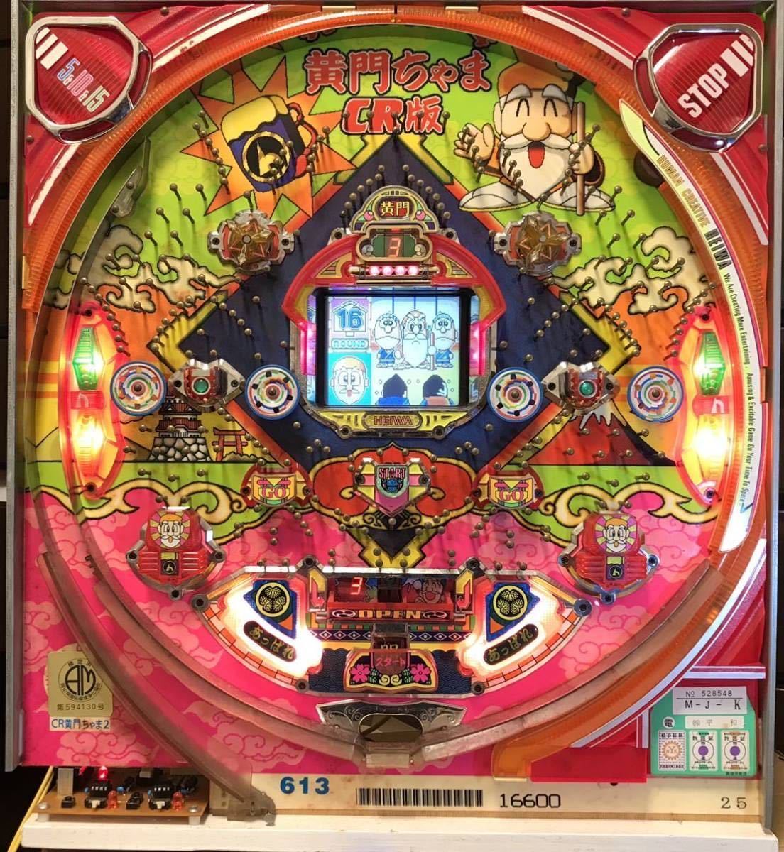黄門ちゃま2 卓上パチンコ レア、レトロ】CR黄門ちゃま2（平和）【☆卓上仕様☆】(パチンコ実機