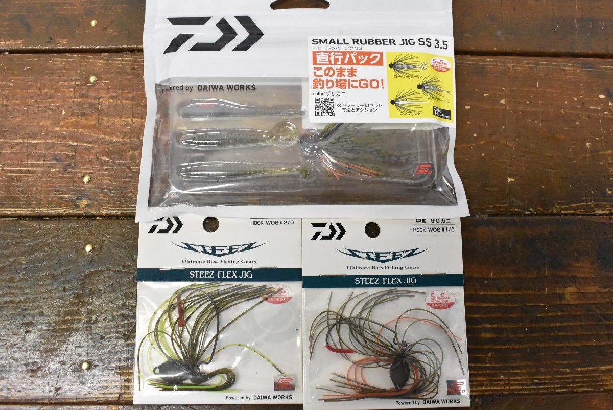 1スタ ダイワ スティーズ ハイドロカーリー スモールラバージグ Ss 等 スモラバ カーリーテール 大量セット バス 釣り Ckn O1 ソフトルアー 売買されたオークション情報 Yahooの商品情報をアーカイブ公開 オークファン Aucfan Com 1スタ ダイワ スティーズ ハイドロカーリー スモールラバージグ Ss 等 スモラバ カーリーテール 大量セット バス 釣り Ckn O1 ソフトルアー 売買されたオークション情報 Yahooの商品情報をアーカイブ公開 オークファン Aucfan Com