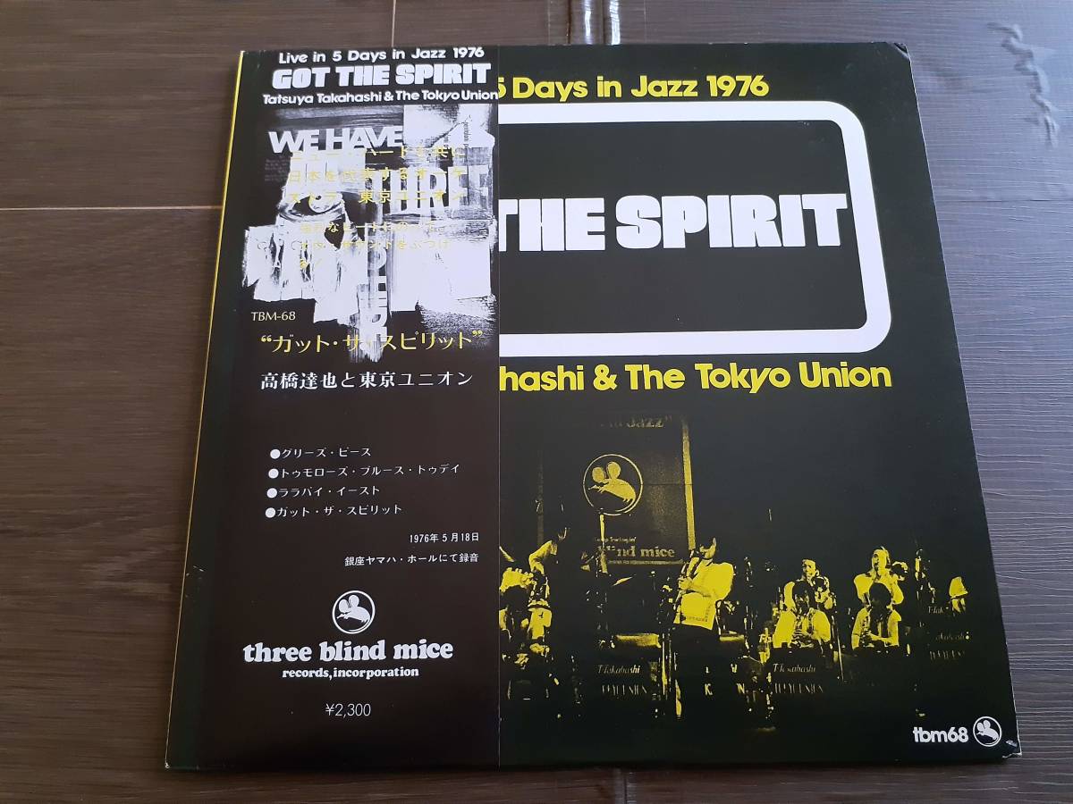 人気定番，最新作 L3638 LP / 高橋達也と東京ユニオン TBM68 / Got The Spirit / TATSUYA TAKAHASHI & THE TOKYO UNION / THREE BLIND MICE(ジャズ一般)｜売買されたオークション情報、yahooの商品情報をアーカイブ公開 - オークファン ジャズ一般