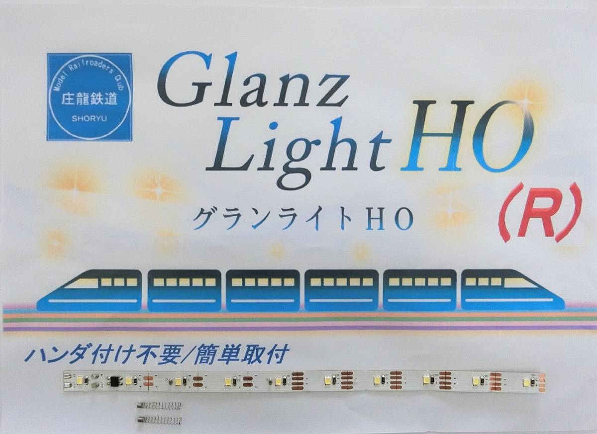 【大得価，大人気】 グランライトHO R HO用室内灯 ハンダ付不要/簡単取付 電球色 6両入り(車輌パーツ)｜売買されたオークション情報、yahooの商品情報をアーカイブ公開 - オークファン 車輌パーツ